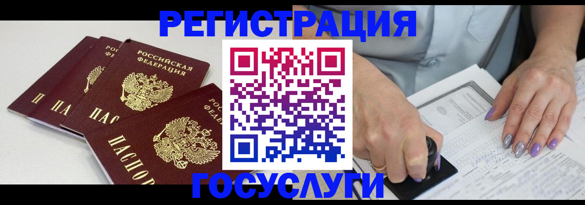 прописка от собственника в Снежногорске