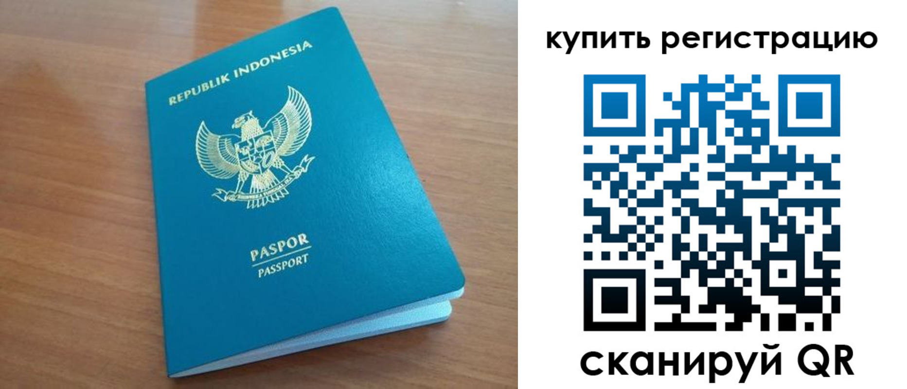 прописка штамп в Снежногорске