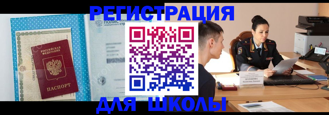 прописка гарантия в Снежногорске