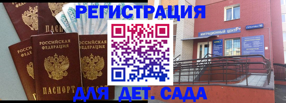 временная регистрация гарантия в Снежногорске