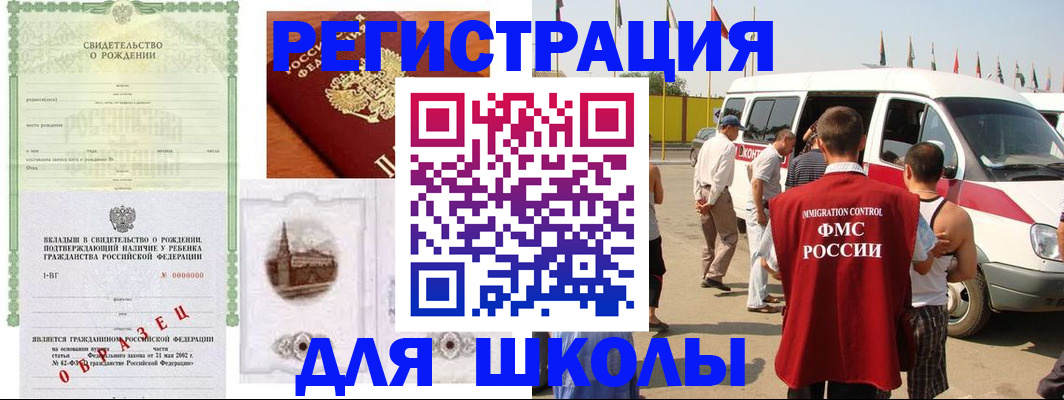 временная регистрация надежно в Снежногорске