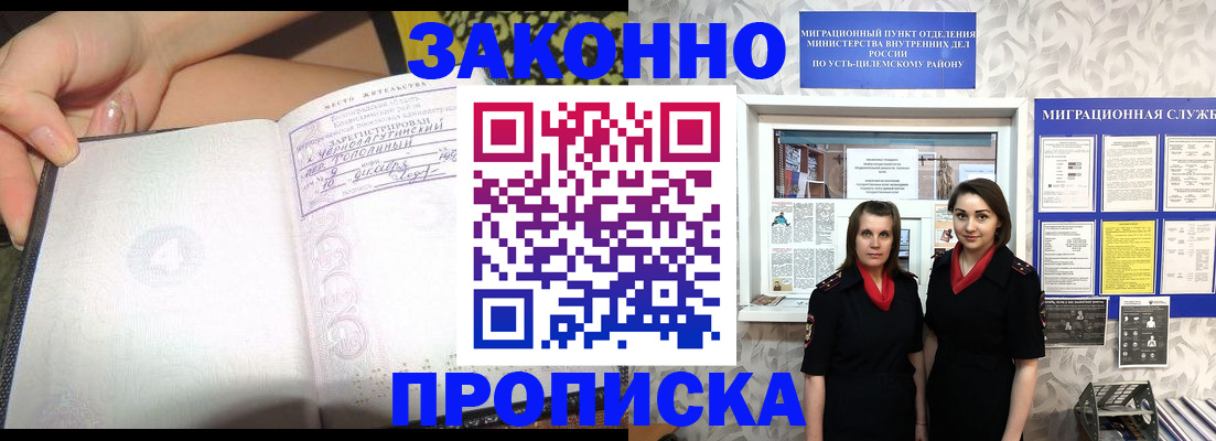 временная регистрация госуслуги в Снежногорске