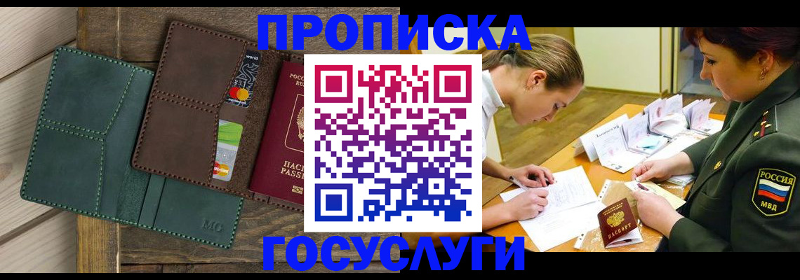 временная регистрация гарантия в Снежногорске